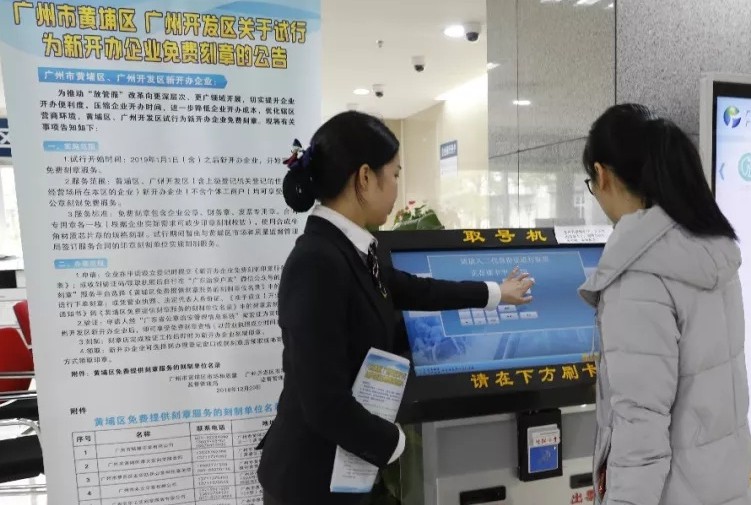 广州黄埔区注册公司优惠政策