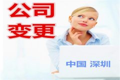 公司注册办理广州广州税务咨询公司超越自我