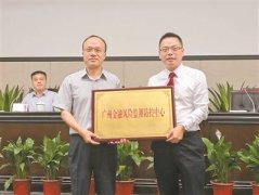 怎么在广州注册公司金融鹰眼!解码地方金融风险防控的广州模式