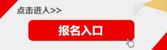 广州企业注册信息2019中国铁路广州局集团有限公司招聘1815人网上报