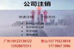 广州个体工商注册广州汤村营业执照办理公司流程及费用至高享受