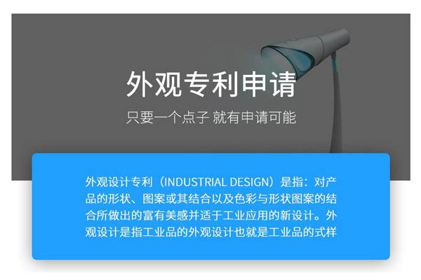 提交外观设计专利申请之后这些事项还需时时注