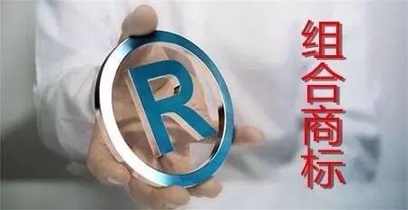 商标图样复杂，为什么建议组合商标分开申请