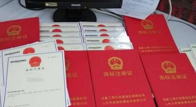 商标注册证从申请到拿证的流程及费用