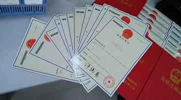 申请商标注册证明怎么做？需要具备哪些条件