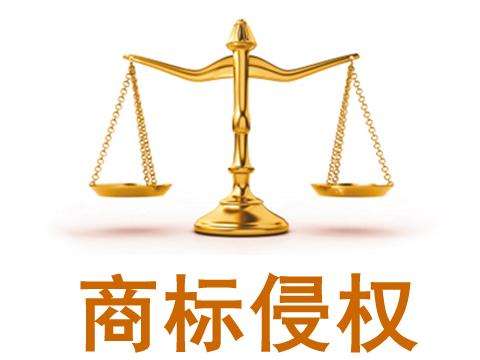 商标侵权行为都有哪些方面