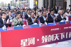 广州公司工商代理10家科创企业进驻!17家战略合作! 南沙星河·领创天下正式