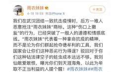 抢注“雨衣妹妹”商标被驳回，坚决对抢注“生