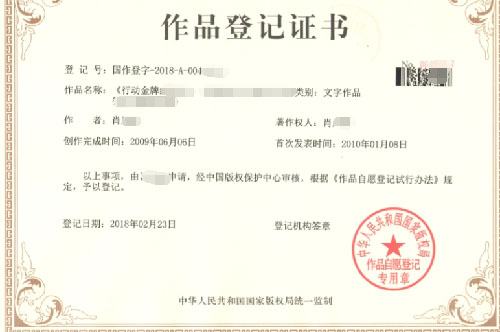 音像制品著作权登记的手续有哪些