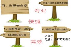 广州个体工商户注册广番禺市桥演出许可证点击查询更多