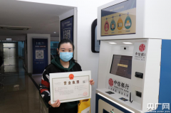 公司注册 广州大连市沙河口区政务服务大厅实现营业执照1分钟自助打印