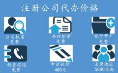 如何注册新公司?新的公司注册流程是什么?