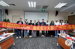 广州办理公司“孖酷MRKOQ杯”整装设计大赛(广州站)品鉴会盛