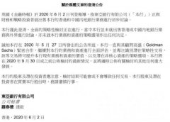 广州企业注册东亚银行欲出售香港和内地银行业务?官方紧急公告澄清