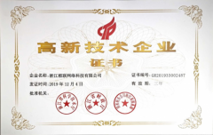 广州专利查询顺联动力荣获国家级高新技术企业认定