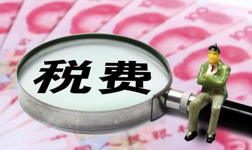 税务申报时需要注意哪些问题事项