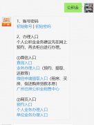 广州公司代理2023年广州个人可以购买住房公积金吗？