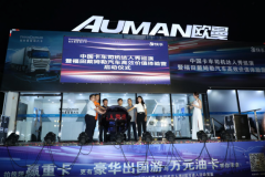 广州代办公司洞察用户需求“纵深处” 福田戴姆勒汽车高效价