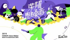 注册公司广州“荣耀制噪者”北京广州原创风暴来袭狂热开噪