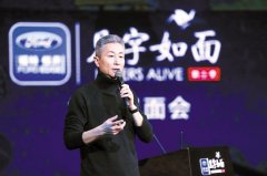 广州天河注册公司三毛遗属告《见字如面》侵害著作权 节目导演回应