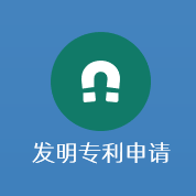 广州南沙注册公司发明申请
