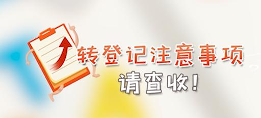 一般纳税人转登记需要满足哪些条件