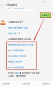 广州公司代办疫情期间广州花都区五类企业职业介绍补贴申请