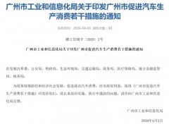 代办广州公司注册广州购新能源车补1万元 每月新增竞价车牌不少于