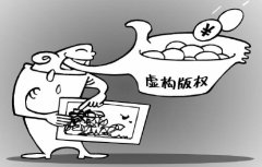 广州注册公司流程“版权碰瓷”如何根治？网络作品传播者须审核或标注