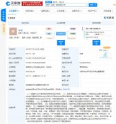 广州公司代理蔚来（安徽）控股有限公司法定代表人变更为李