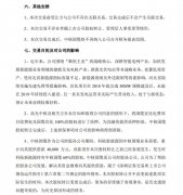 广州市注册公司*ST科陆拟清仓中核国缆股权 深交所发问：借此调节利润？