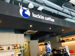 广州公司注销瑞幸力推的小鹿茶，商标存在被抢注风险