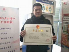 广州工商代办鞍山发出首张银行代办点打印的营业执照