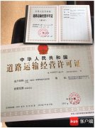 广州代办公司海口首张网络货运平台道路运输许可证获批