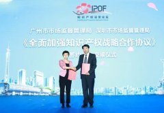 广州注册公司代办哪家好 广州市市场监管局与深圳市市场监管局、广州海关、