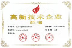 广州市公司注册BPM+OA平台数字化升级 再获国家高新技术企业认定