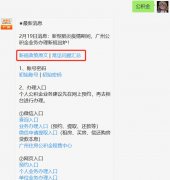 2023广州公积金账户余广州代理记账额不足以扣公积金贷款怎么