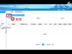 在家就能缴契税！郑州税务推出网上办事新功能