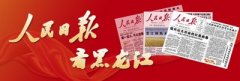 黑龙江开展“清赖行动”优化营商环境去年整治“新官不理旧账”事项8291项