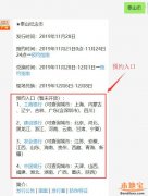 2019泰山币工商银行预约方式（网上+线下）