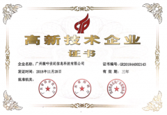 广州注册合资公司链接互联新时代 微咔世纪荣获国家高新技术企业