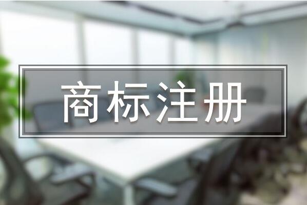 商标转让与商标许可的区别 各自的含义是什么