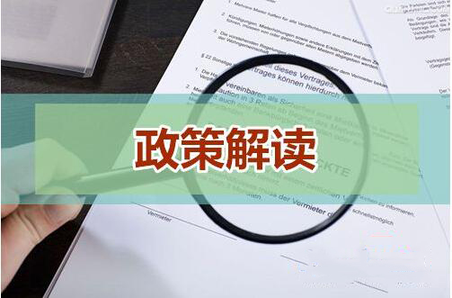 在广州了解国家这些财税政策能助企业节约每一