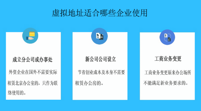 公司注册地址注意事项，公司注册地址异常有什么影响