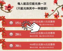 广州财务代理公司广东省总工会扶贫消费券多少积分兑换多少钱