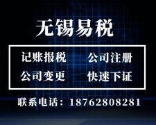 广州注册商标无锡注册公司办理营业执照注册器械的流程材料