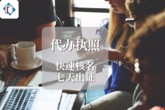 广州注册公司代办哪家好浦东新注册贸易公司办理标准