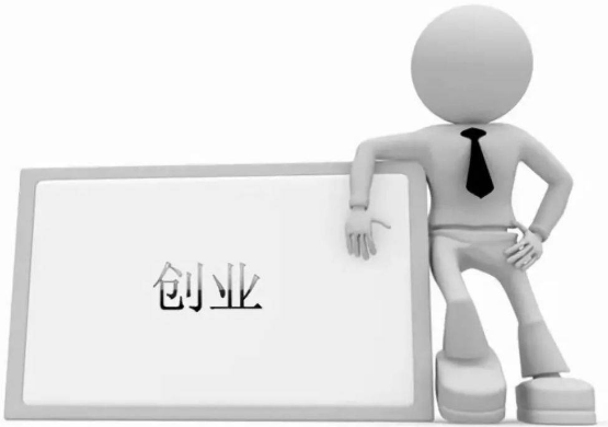 工商注册你不得不知道的几大要素!