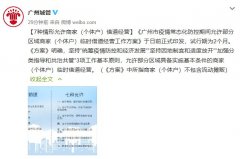 广州公司注册2023广州摆摊政策 7种情形允许商家（个体户）借