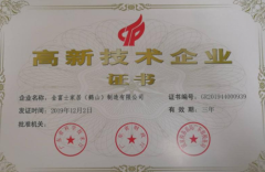 广州办理公司喜讯：斯帝罗兰家居入选广东省高新技术企业